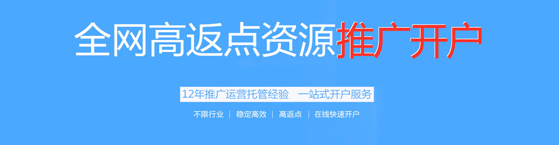 兴城百度推广
